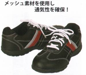 GILIO SAFETY SHOES